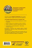 Пчеловодство. Пасека. Практическое пособие для начинающего пчеловода - 1