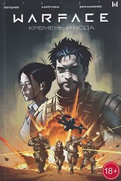 Warface: Кремень и Нода 