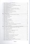 Государство. Время использовать камни - 2