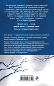 Ночной смотрящий - 1
