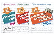 Комплект первоклассника (универсальный) № 22 (комплект из 3-х книг)