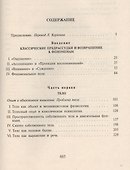 Феноменология восприятия - 1