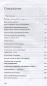 Удивительное путешествие в православную Грузию - 1