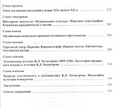 Художественная культура осетинского народа - 2