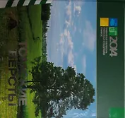 Томские Версты Фотоальбом (ПИ)