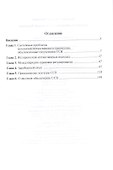 О Совете судебной власти Российской Федерации - 1