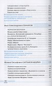 Литература. 10 класс. Базовый уровень. Учебник. В двух частях. Часть 1 - 2