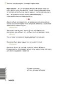 Клиенты на всю жизнь - 1