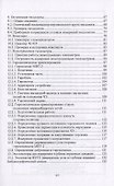 Маркшейдерские и геодезические приборы - 2