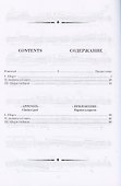 Концерт для кларнета с оркестром. Клавир и партия. Ноты - 1