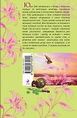 Незнакомка(м).Миллион в воздухе - 1