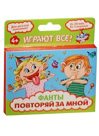 Настольная игра «Фанты Повторяй за мной», Лас Играс