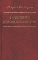 Ангиогенная кохлеовестибулопатия