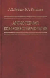 Ангиогенная кохлеовестибулопатия