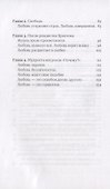 Ни привязанностей, ни антипатий. Автобиография Мастера - 2