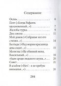 Стихотворения - 1