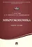 Микроэкономика.Уч.пос. - 0