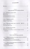Азбука беременности. - 1