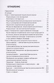 Холестериновый атеросклероз, или Как предупредить инфаркт - 1