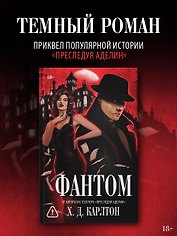 Фантом