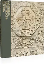 Сочинилъ архитекторъ Щусевъ