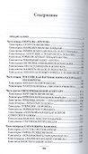 Измена по курсу доллара - 1