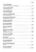 Антология русской литературы XXI века. Выпуск 7/2022 - 2
