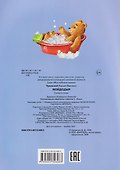 Мойдодыр. Сказка в стихах - 1