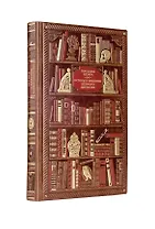 Гай Юлий Цезарь. Истины и максимы великого диктатора