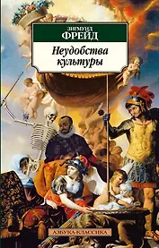 Неудобства Культуры