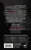 Связанные ненавистью - 1