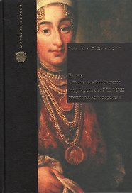 Евреи в Польско-Литовском государстве в XVIII веке: генеалогия Нового времени