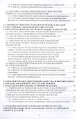 Технологии ремонта деталей авиационных двигателей. Учебное пособие - 2