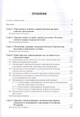 Общественное здоровье и здравоохранение. Учебник - 1