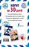 Иврит за 30 дней - 1