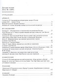 Детские чтения 2016 №1 009 (м) - 1