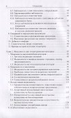 Эгоцентрические единицы языка - 2