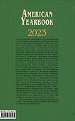 Американский ежегодник 2023 - 1
