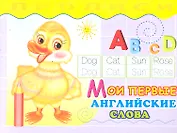 Я учусь читать