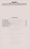 Хлебный вопрос. Юмористические рассказы - 1