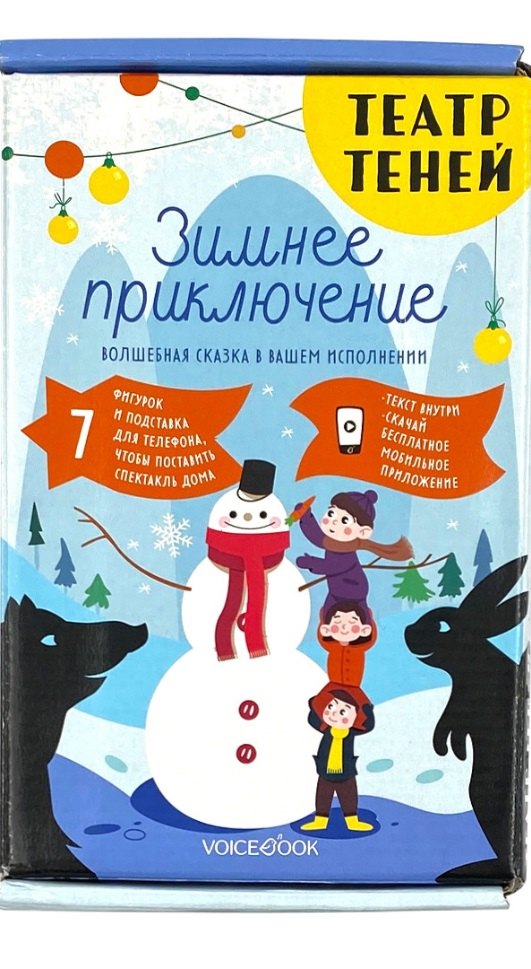 

Театр теней «Зимнее приключение»