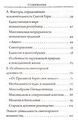 "Во гласе хлада тонка…" - 2