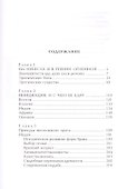 Магия секса - 1