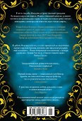 Сирена-маг. Книга 1. Кровь утопающих - 1