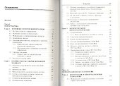 Информатика, автоматизированные информационные технологии и системы: Учебник - (Профессиональное образование) (ГРИФ) - 1