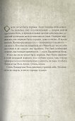 Побег из приюта - 1