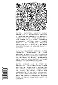 Карлос Кастанеда: жизнь и смерть Воина - 1