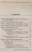 Лечение и профилактика онкологических заболеваний - 1