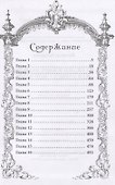 Элайджи в мире эльфов, или Алекса - мой эльф - 1