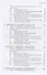 Интегрируемые динамические системы с диссипацией. Том 1. Твердое тело в неконсервативном поле - 2
